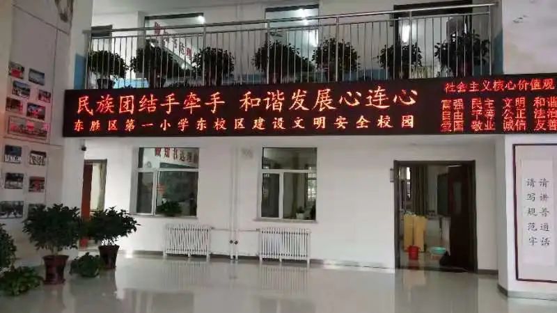 【党建+民族团结教育】东胜区第一小学东校区民族团结月系列主题活动 第16张