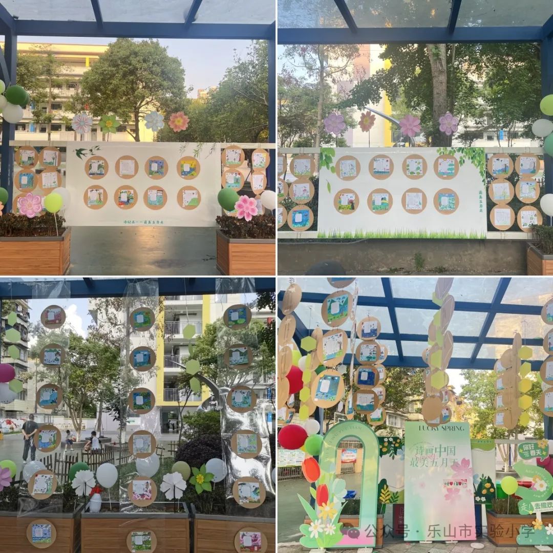 诗话中国 最美五月天——乐山市实验小学“诗配画”活动 第7张 诗话中国 最美五月天——乐山市实验小学“诗配画”活动 第7张