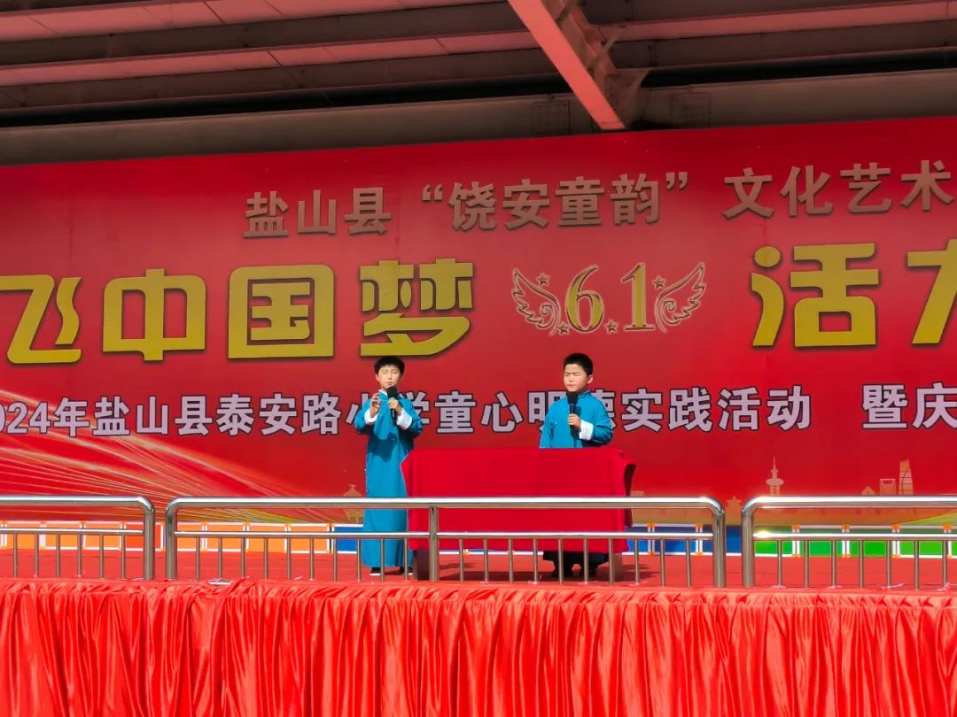 放飞中国梦 活力向未来|泰安路小学童心明德实践活动暨庆“六一”文艺汇演 第23张 放飞中国梦 活力向未来|泰安路小学童心明德实践活动暨庆“六一”文艺汇演 第23张