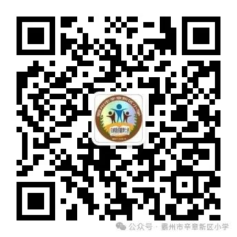红领巾心向党——霸州市辛章新区小学少先队员入队仪式 第18张 红领巾心向党——霸州市辛章新区小学少先队员入队仪式 第18张