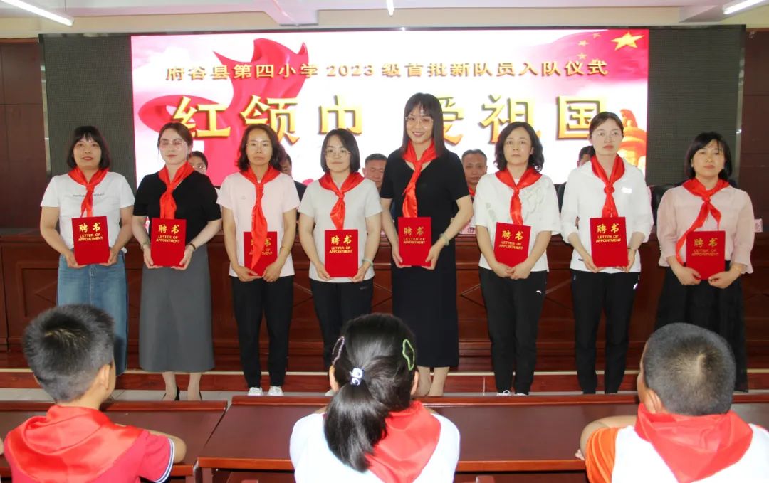 府谷县第四小学举行一年级首批新队员入队仪式 第2张 府谷县第四小学举行一年级首批新队员入队仪式 第2张