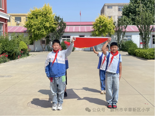 红领巾心向党——霸州市辛章新区小学少先队员入队仪式 第1张 红领巾心向党——霸州市辛章新区小学少先队员入队仪式 第1张