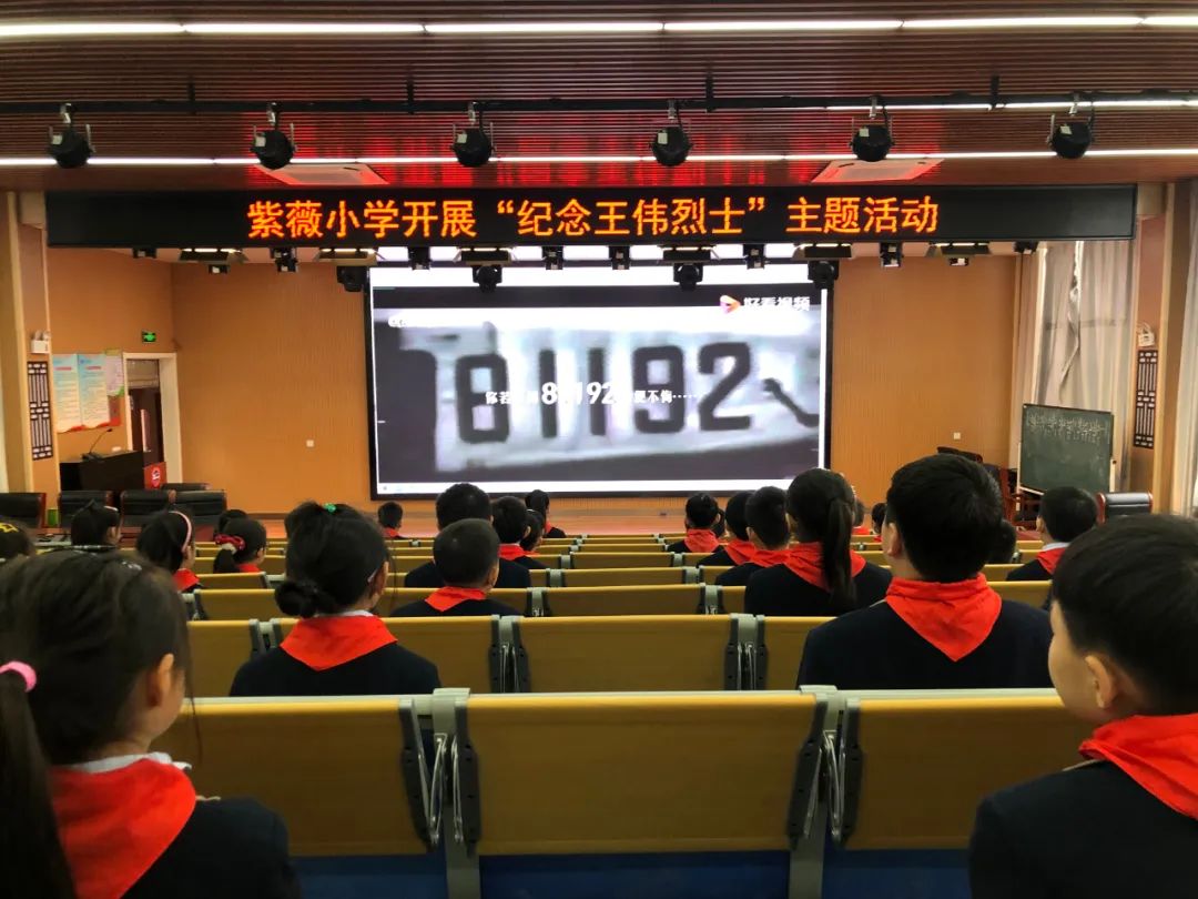 【请回答 81192】紫薇小学开展“纪念'海空卫士'王伟烈士”主题活动 第19张 【请回答 81192】紫薇小学开展“纪念'海空卫士'王伟烈士”主题活动 第19张