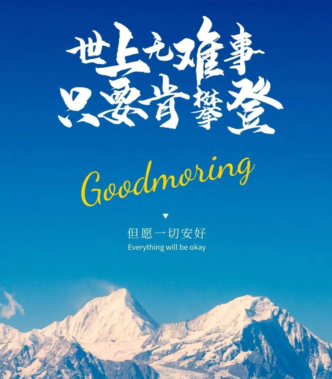 高考倒计时10天!不负韶华,全力以赴! 第6张 高考倒计时10天!不负韶华,全力以赴! 第6张