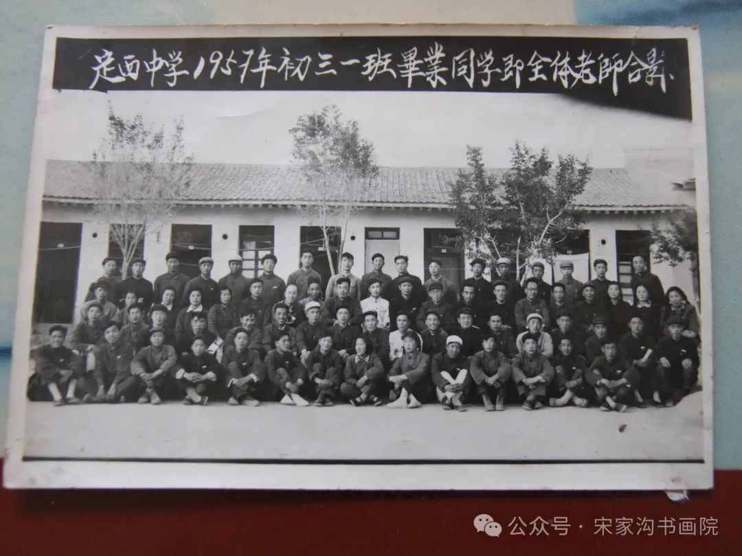 【宋家沟小学志暨永丰中学.历任教师】赵钦普 第3张