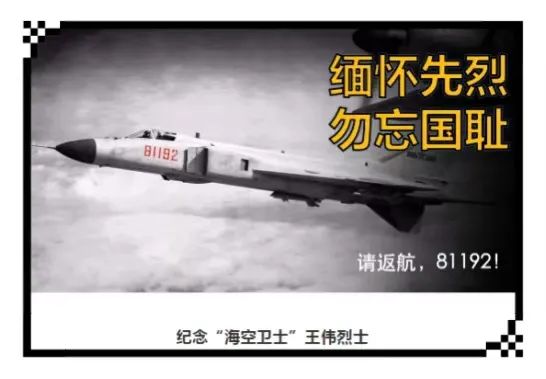 【请回答 81192】紫薇小学开展“纪念'海空卫士'王伟烈士”主题活动 第3张 【请回答 81192】紫薇小学开展“纪念'海空卫士'王伟烈士”主题活动 第3张