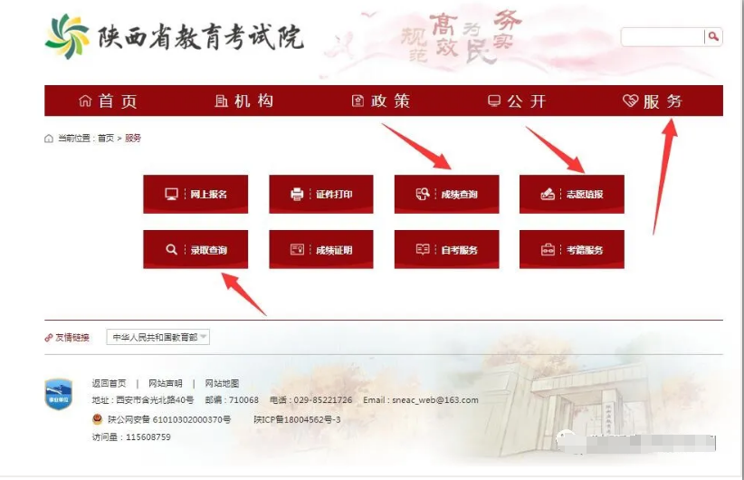 陕西高考志愿填报政策重大变动!一本增至12个院校志愿;艺术类本科志愿分为优师专项段、本科校考段、本科统考段三段. 第1张 陕西高考志愿填报政策重大变动!一本增至12个院校志愿;艺术类本科志愿分为优师专项段、本科校考段、本科统考段三段. 第1张
