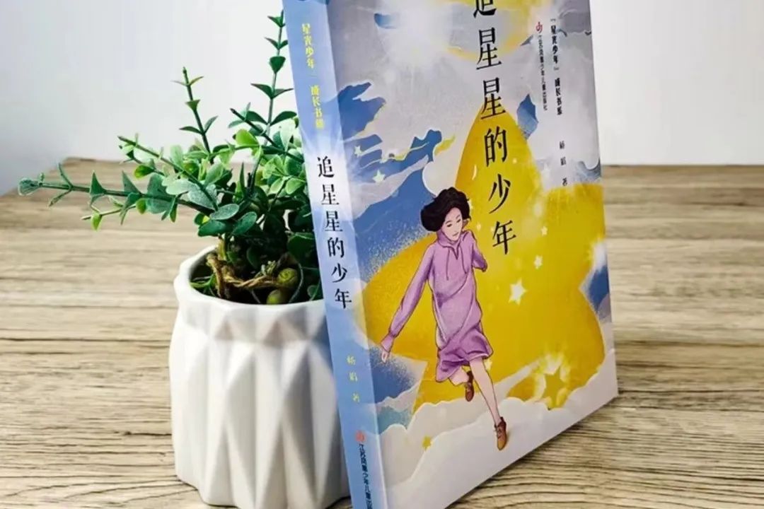 弘毅小学'转角遇见书“读书活动第六十八期:体育组张晓芸和你一起读 第14张 弘毅小学'转角遇见书“读书活动第六十八期:体育组张晓芸和你一起读 第14张