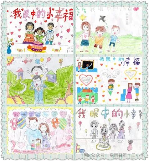五月暖阳,向心而行——阜南县第十三小学5·25心理健康教育系列活动 第11张