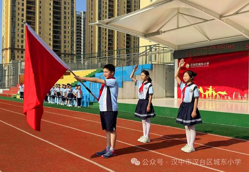 汉师附小教育集团城东小学“红领巾爱祖国”少先队红领巾系列活动 第26张
