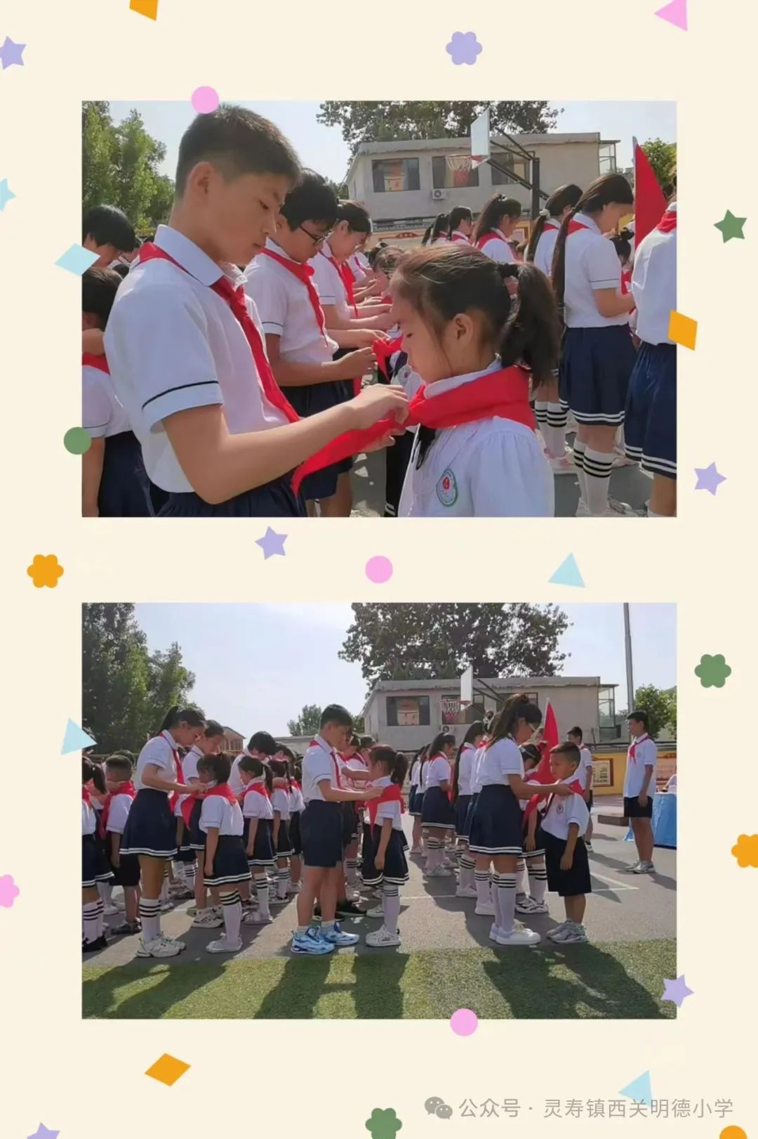 红领巾爱祖国--西关明德小学少先队新队员入队仪式 第7张