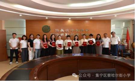 【京蒙交流】集宁区察哈尔街小学师生赴北京市朝阳区芳草地国际学校双花园校区学习交流 第20张