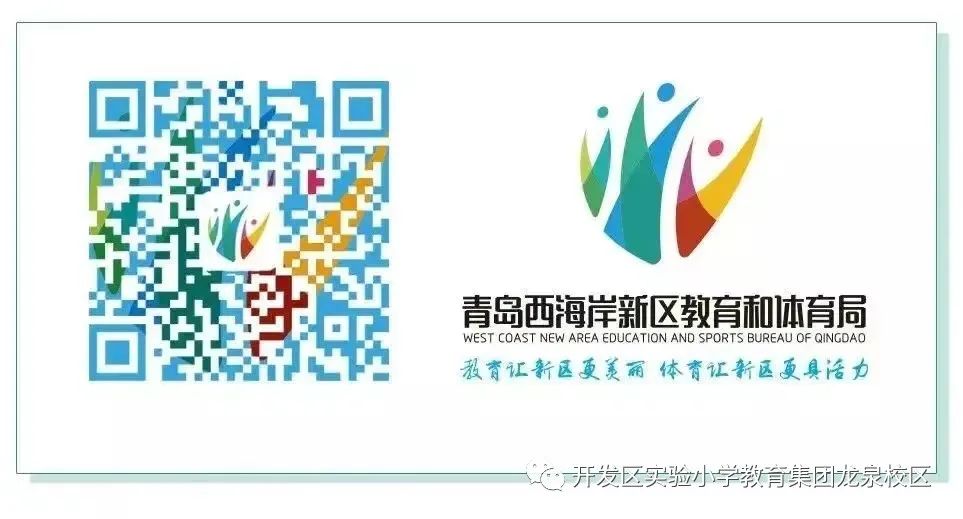 争做新时代好队员——青岛开发区实验小学教育集团龙泉校区一年级新队员入队仪式 第24张