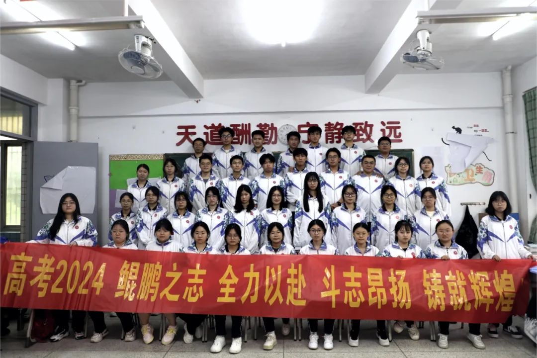 【高考2024】鲲鹏之志,全力以赴, 挥毫纸间,得偿所愿! 第8张