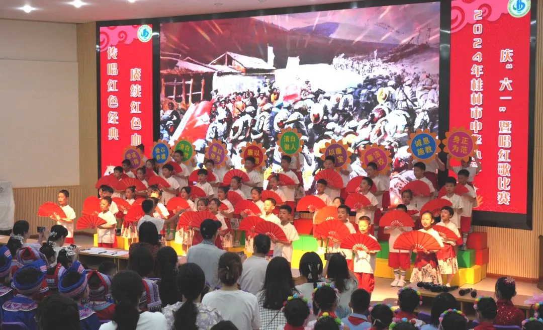 桂林市中华小学开展“庆六一 · 红歌歌咏比赛”大思政活动 第3张 桂林市中华小学开展“庆六一 · 红歌歌咏比赛”大思政活动 第3张