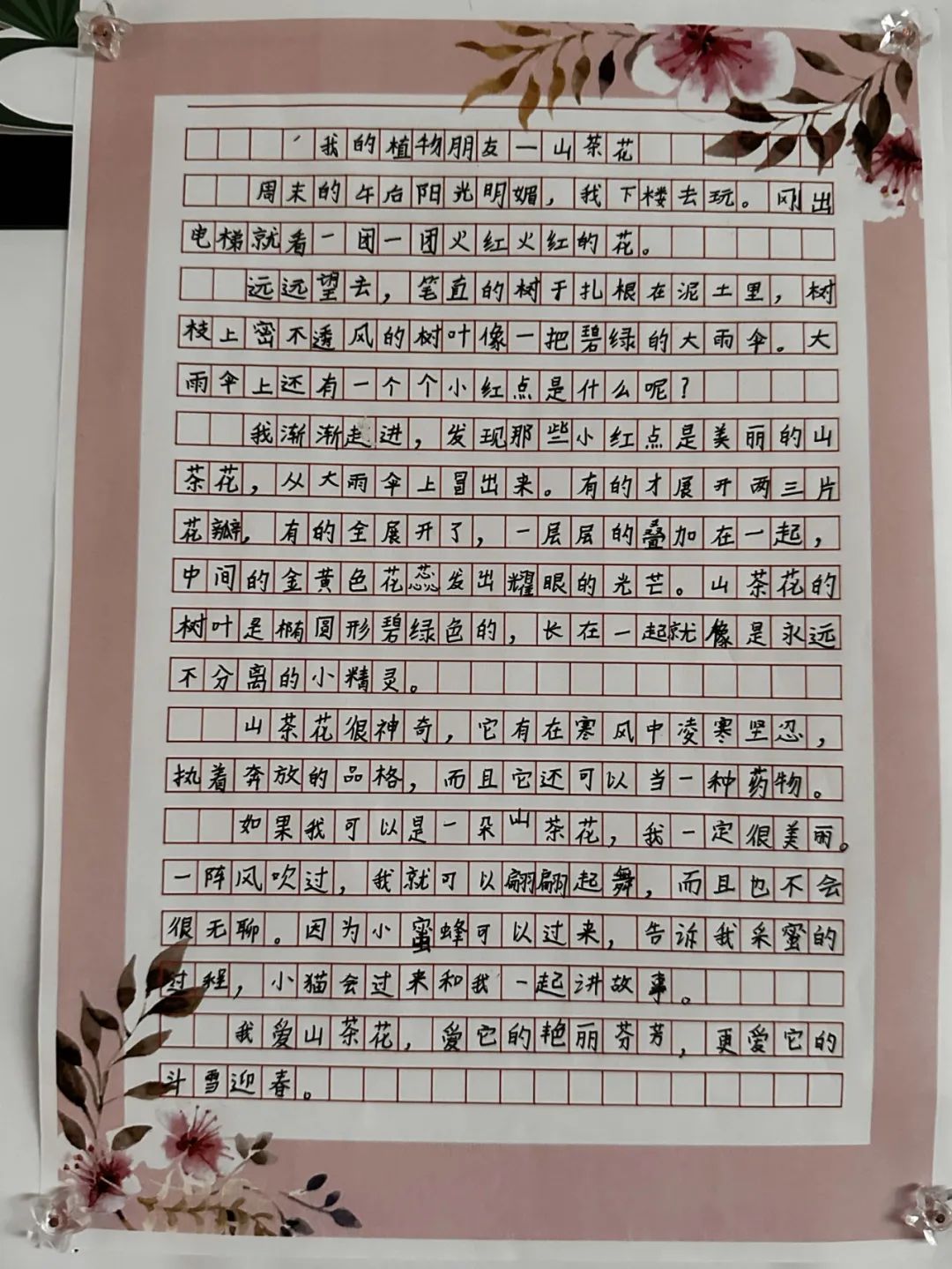 “尚学萧山”之钱江行动丨竞潮小学:“竞潮3+1”赋能青年教师,坚守学生本位,发展特色“潮”教育 第4张