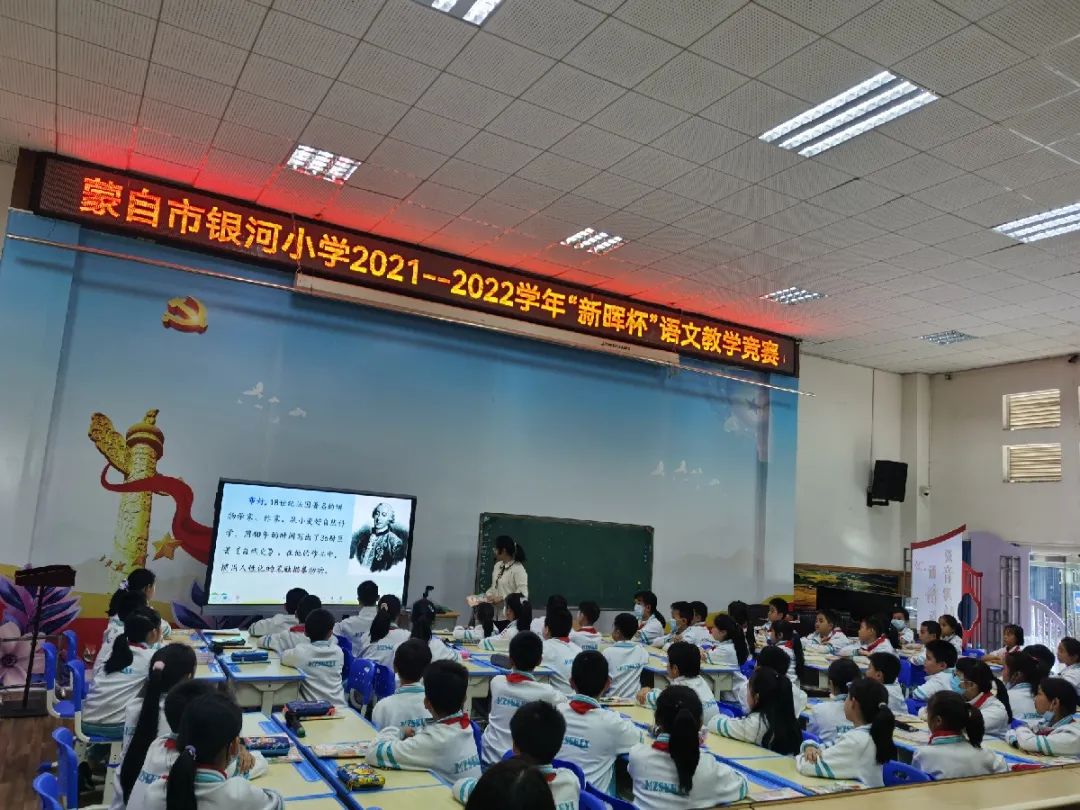 蒙自市银河小学举行青年教师“新晖杯”语文教学竞赛 第2张
