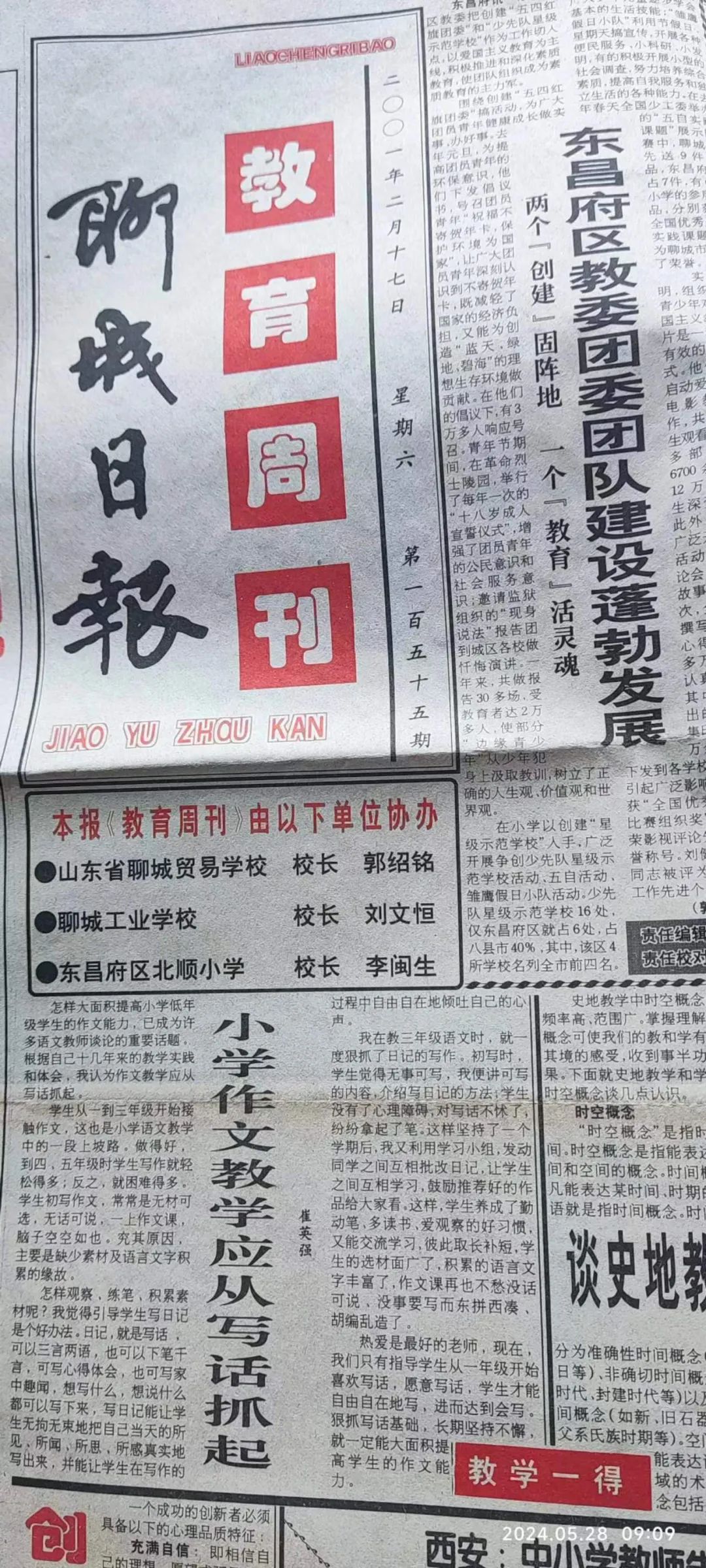 小学作文教学应从写话抓起 第1张 小学作文教学应从写话抓起 第1张