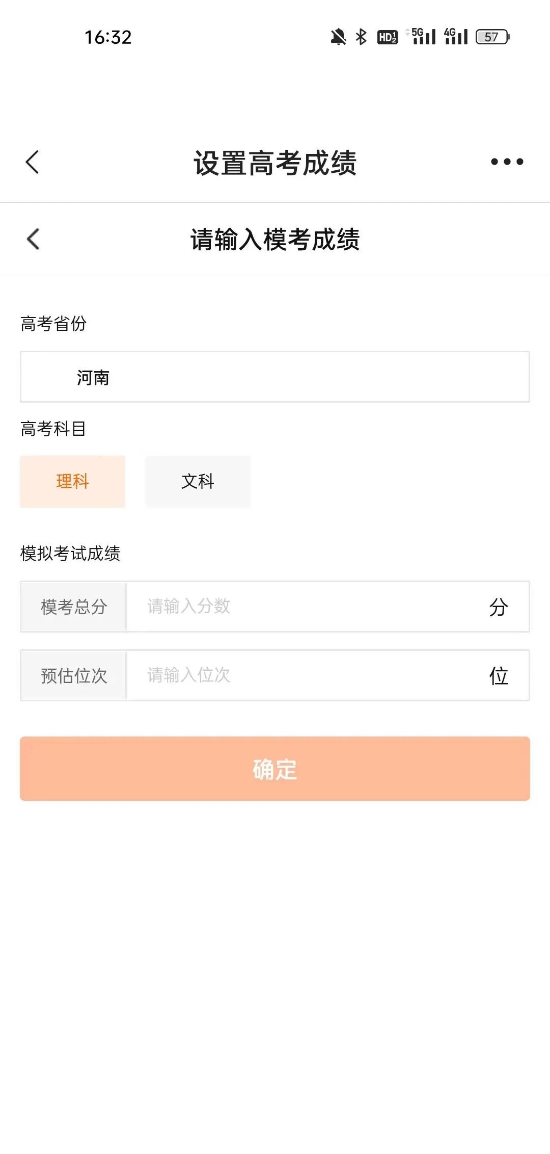 高考倒计时8天!家长和同学们该做什么?不该做什么? 第15张
