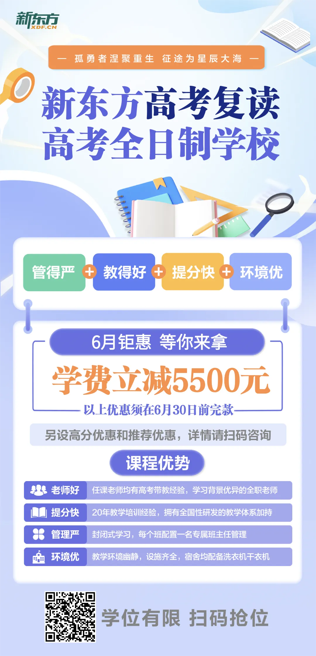 高考倒计时8天| 高考考前调整心态,稳步迈向成 第13张 高考倒计时8天| 高考考前调整心态,稳步迈向成 第13张