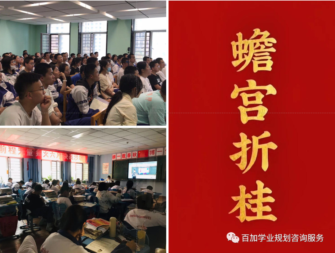 喀什百加教育高考志愿填报一对一火热报名中... 第21张