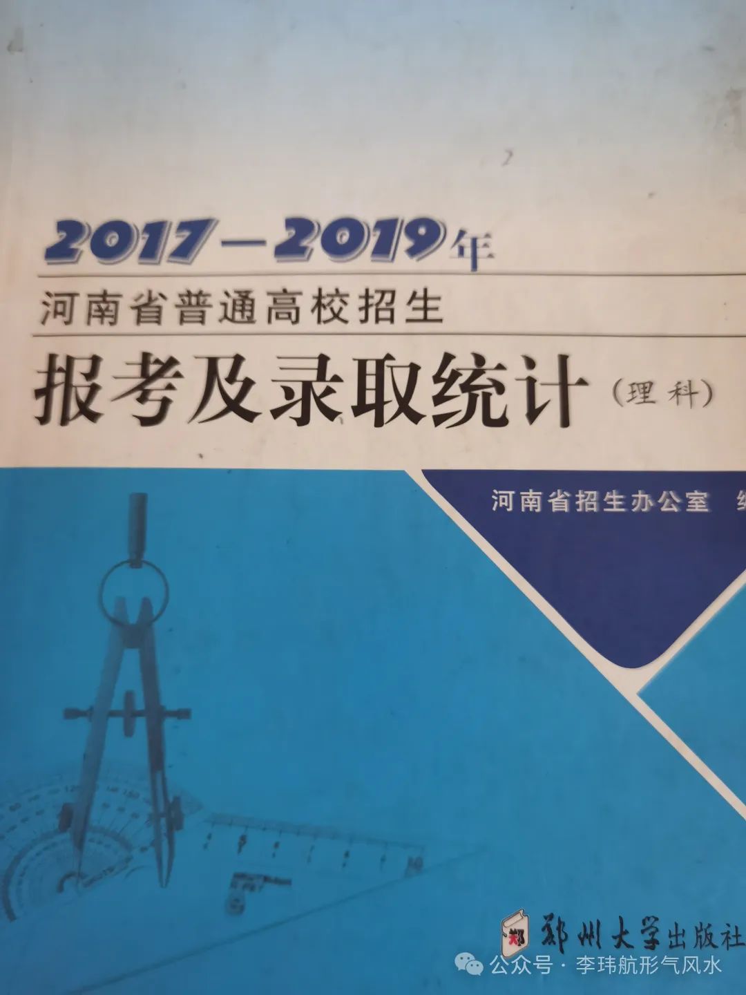 高考填报志愿2…位次最重要 第3张