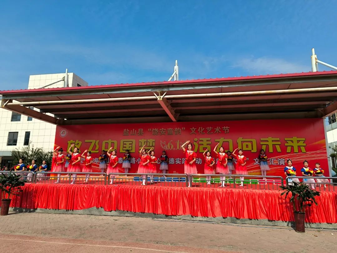 放飞中国梦 活力向未来|泰安路小学童心明德实践活动暨庆“六一”文艺汇演 第21张 放飞中国梦 活力向未来|泰安路小学童心明德实践活动暨庆“六一”文艺汇演 第21张