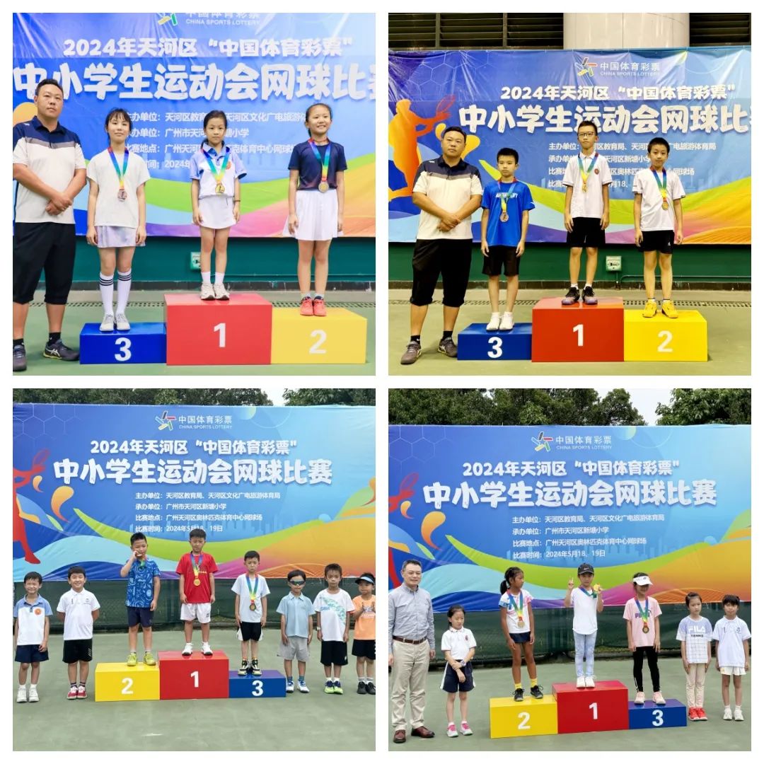 勇“网”直前,追“球”卓越——华阳小学在2024年天河区“中国体育彩票”中小学生运动会网球赛中荣获佳绩 第5张