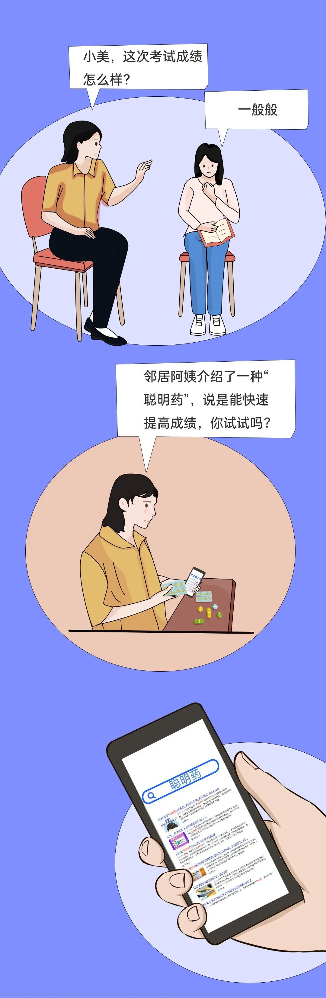 高考临近,建议家长们注意…… 第1张