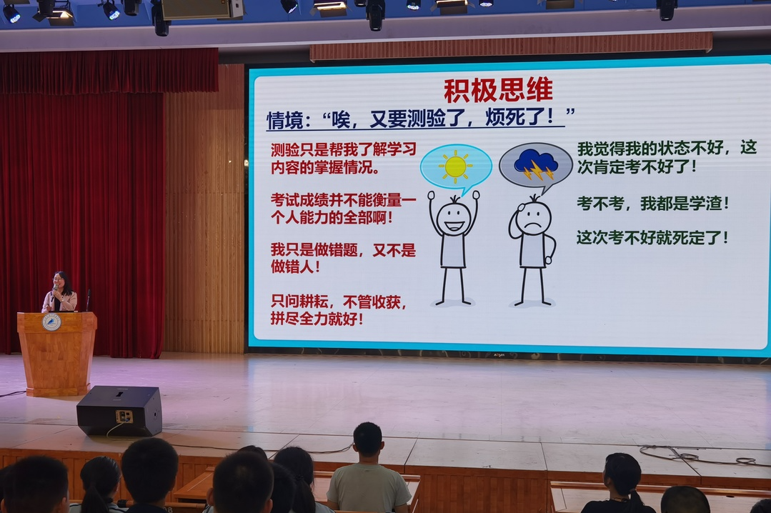 为心赋能 “赢”接中考 | 新河实验学校九年级中考减压赋能讲座 第20张 为心赋能 “赢”接中考 | 新河实验学校九年级中考减压赋能讲座 第20张