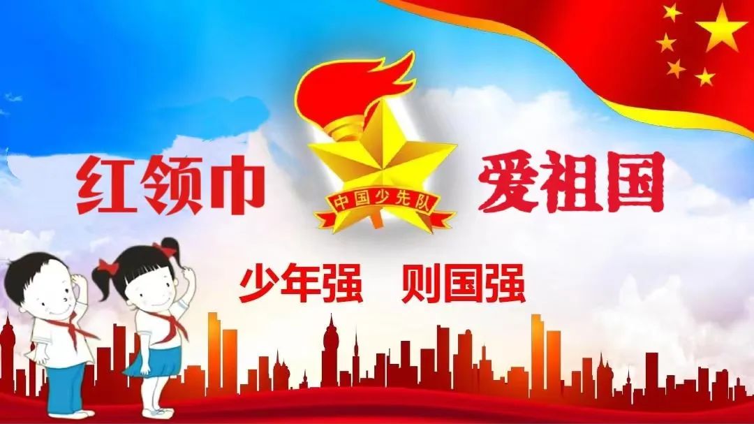红领巾 爱祖国----锦屏镇中心小学迎“六一”新队员入队仪式 第1张