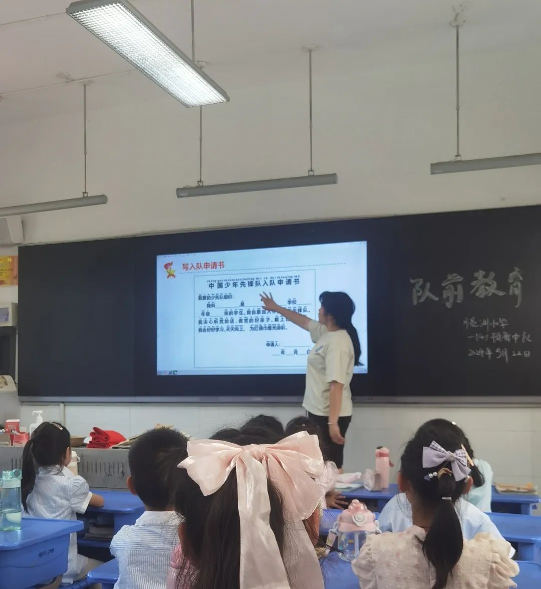 红领巾爱祖国——月亮湖小学举行新队员入队仪式 第6张