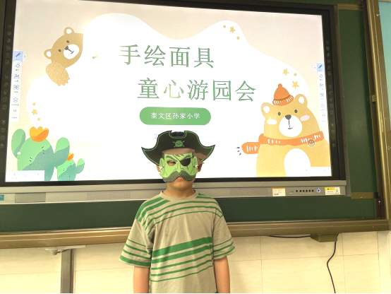 巧手绘面具 童心游园会——奎文区孙家小学举行第二十六届校园艺术节之面具秀活动 第23张