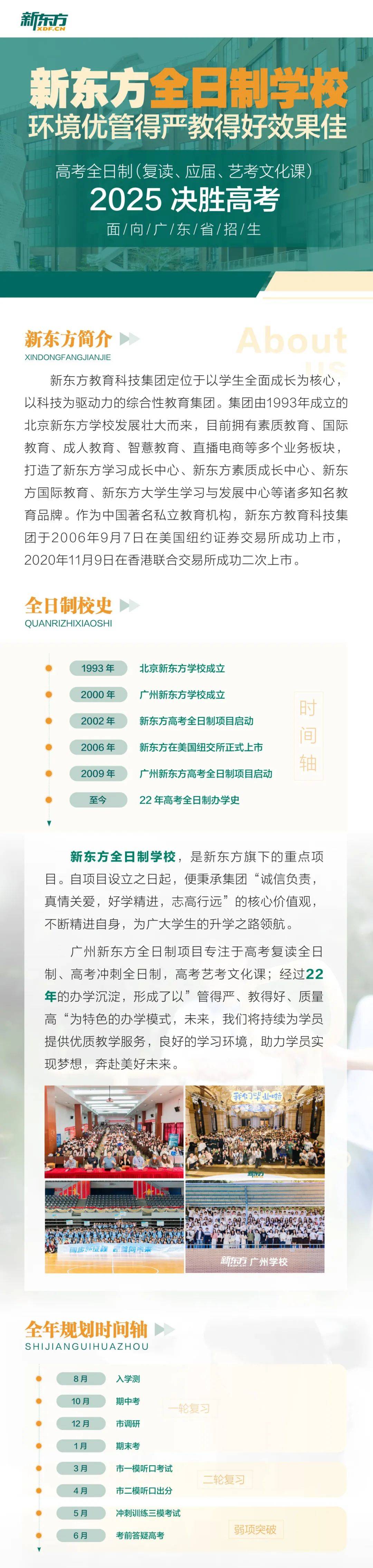 高考倒计时8天| 高考考前调整心态,稳步迈向成 第14张 高考倒计时8天| 高考考前调整心态,稳步迈向成 第14张