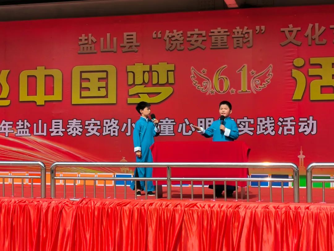 放飞中国梦 活力向未来|泰安路小学童心明德实践活动暨庆“六一”文艺汇演 第24张