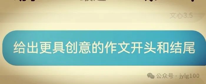 2024高考前预测题目审题与范文【特辑附3】挑战传统,勇攀科学高峰 第4张 2024高考前预测题目审题与范文【特辑附3】挑战传统,勇攀科学高峰 第4张