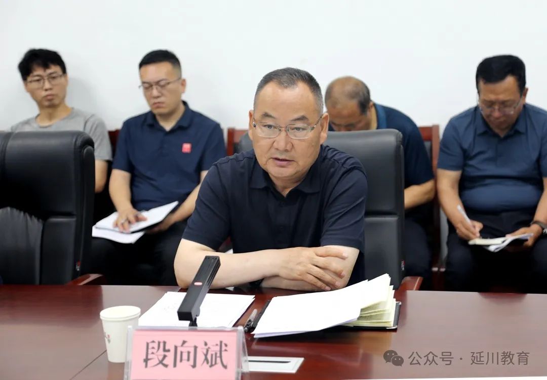 延川县2024年高考中考安全工作会 第4张