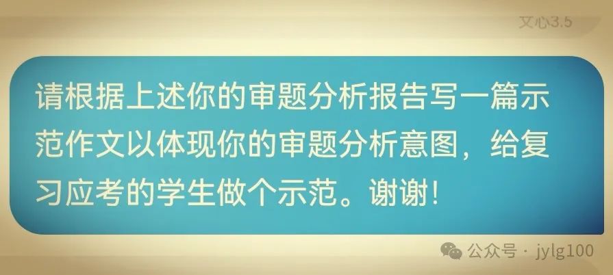 2024高考前预测题目审题与范文【特辑附3】挑战传统,勇攀科学高峰 第3张 2024高考前预测题目审题与范文【特辑附3】挑战传统,勇攀科学高峰 第3张