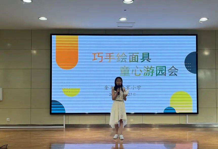 巧手绘面具 童心游园会——奎文区孙家小学举行第二十六届校园艺术节之面具秀活动 第49张