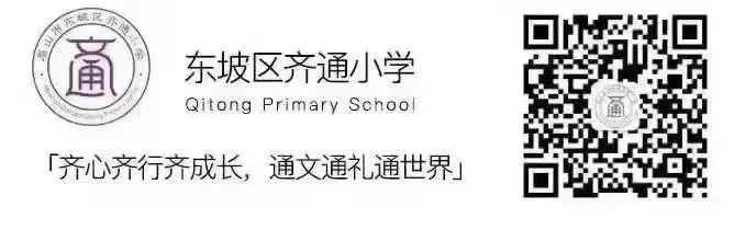 保护“少年的你” 预防校园欺凌——齐通小学集团举行2024年“5.25”心理健康节活动 第22张 保护“少年的你” 预防校园欺凌——齐通小学集团举行2024年“5.25”心理健康节活动 第22张