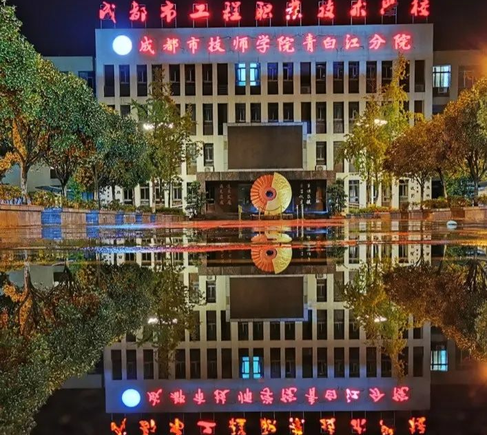 中考指南 | 名师团队,升学无忧!成都市工程职业技术学校招生简章来啦! 第6张