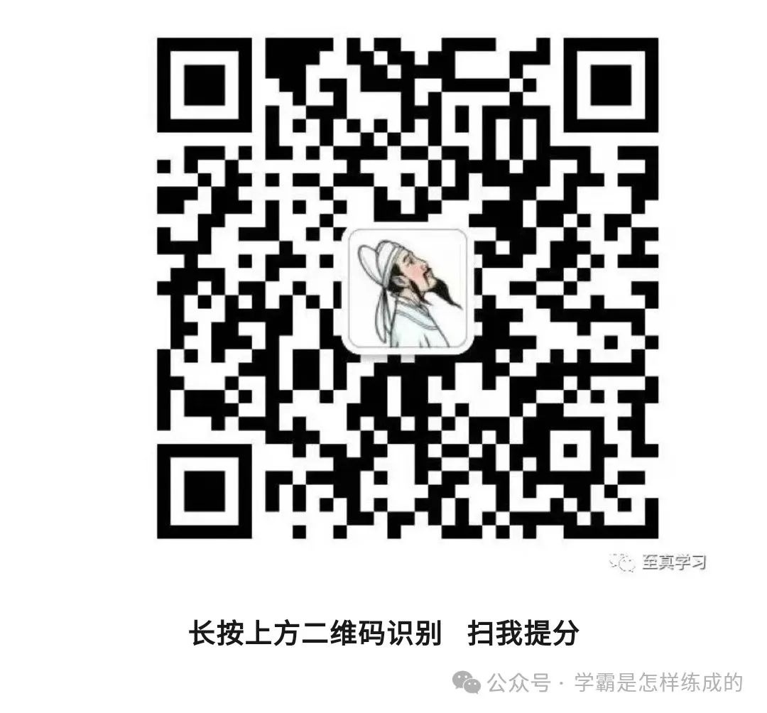 高考越来越激烈!24届还没高考,25届高三生已经偷偷内卷了! 第2张 高考越来越激烈!24届还没高考,25届高三生已经偷偷内卷了! 第2张