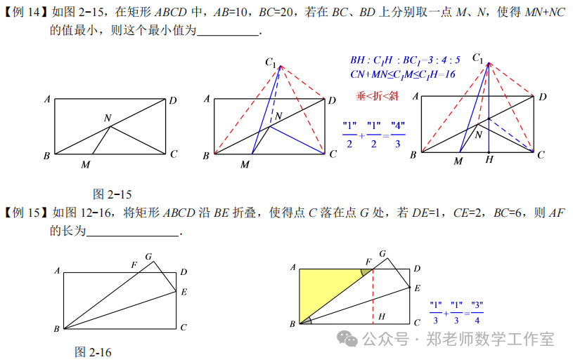 中考数学中的“12345”模型 第16张