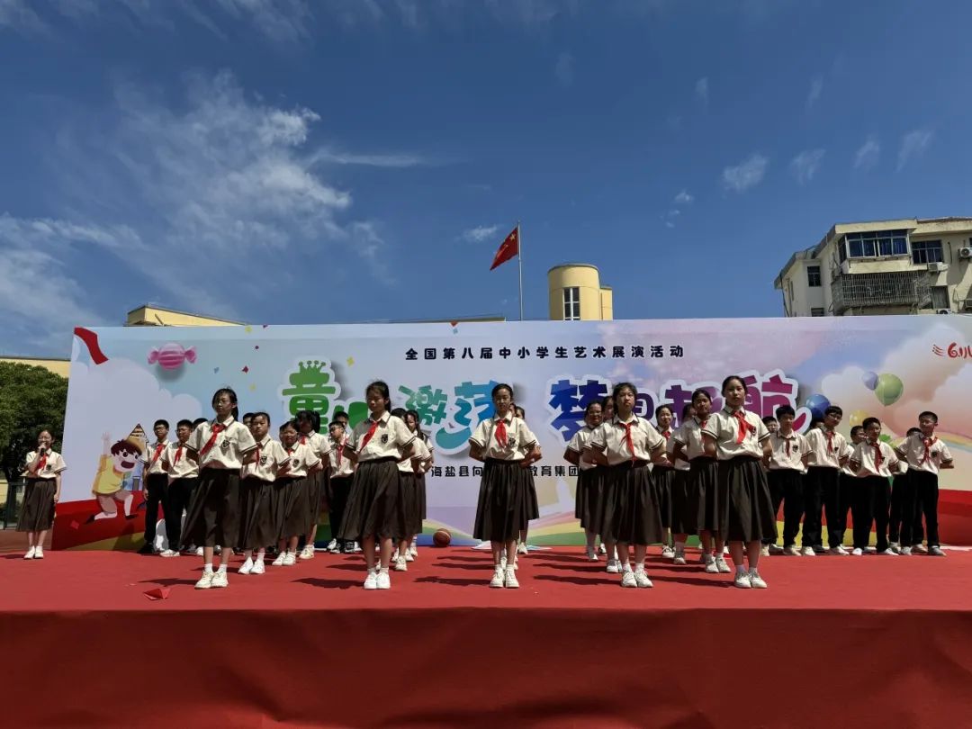 童心激荡 梦想启航——海盐县向阳小学教育集团沈荡小学“六一”儿童节展演 第43张