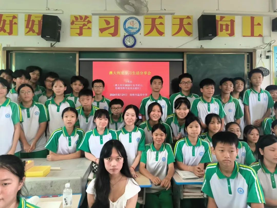 美在心灵 | 澳洲高考优才生王悦佳到温泉中学上分享课 第18张 美在心灵 | 澳洲高考优才生王悦佳到温泉中学上分享课 第18张