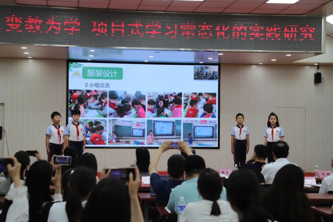 聚焦“教”与“学”,探索新模式——光明小学教育集团举办项目式学习常态化的实践研究特色现场会丨校园风采 第20张