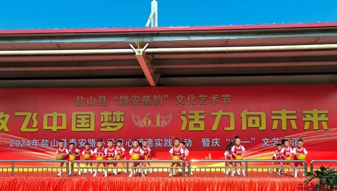 放飞中国梦 活力向未来|泰安路小学童心明德实践活动暨庆“六一”文艺汇演 第8张 放飞中国梦 活力向未来|泰安路小学童心明德实践活动暨庆“六一”文艺汇演 第8张