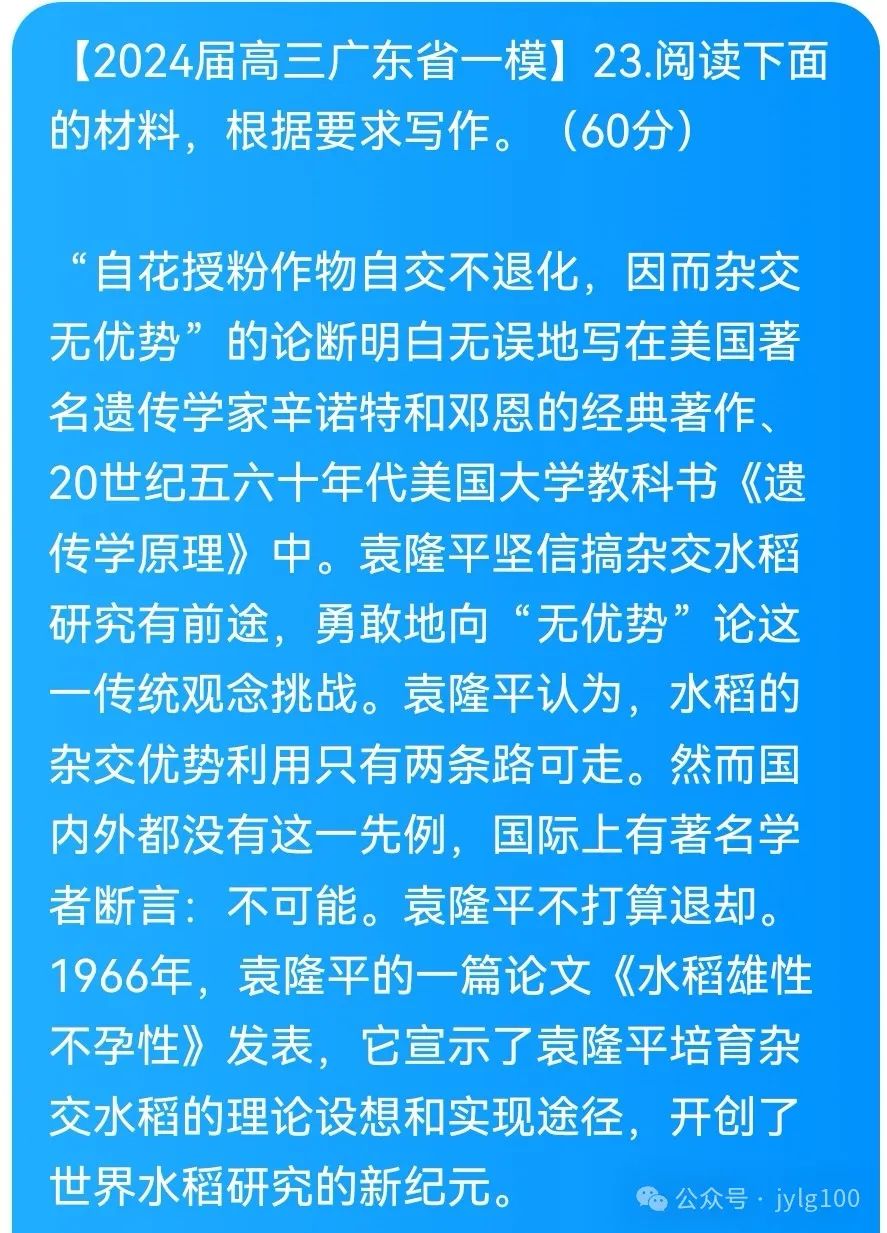 2024高考前预测题目审题与范文【特辑附3】挑战传统,勇攀科学高峰 第1张 2024高考前预测题目审题与范文【特辑附3】挑战传统,勇攀科学高峰 第1张