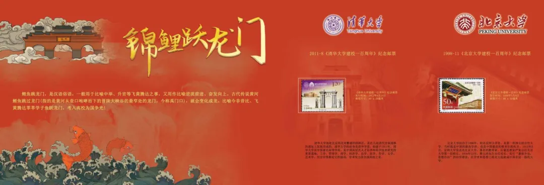高考前穿旗袍求“旗开得胜”?不如直接送“金榜题名”!清华北大的“状元签”你一定得接住! 第3张