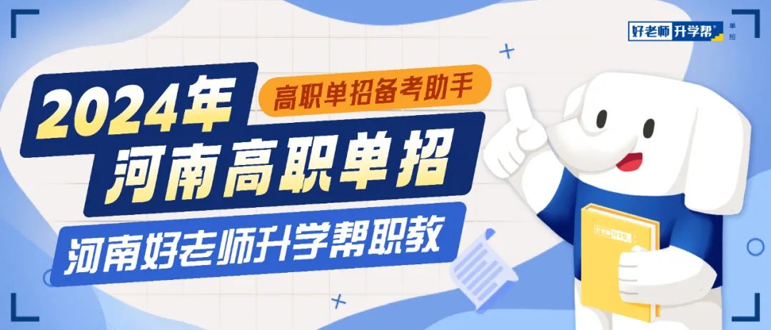 2024年河南高考 | 暴涨51万!2024年全国高考1342万人报名!复读生占多少? 第1张